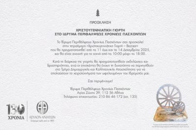Περισσότερα...