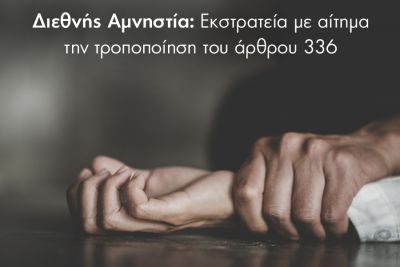 Περισσότερα...