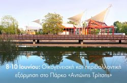 Περισσότερα...
