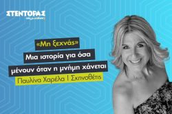 Περισσότερα...