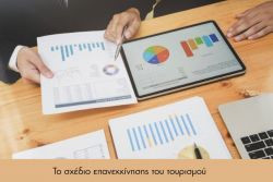 Περισσότερα...