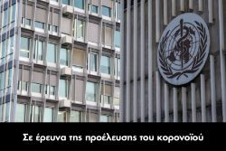 Περισσότερα...
