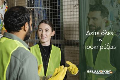 Περισσότερα...