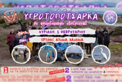 Περισσότερα...