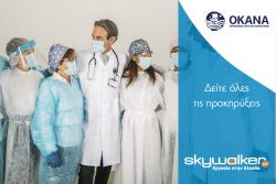 Περισσότερα...