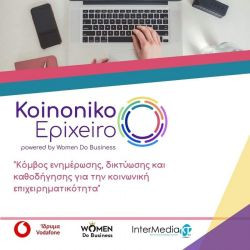 Περισσότερα...