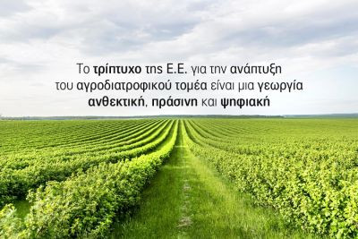 Περισσότερα...