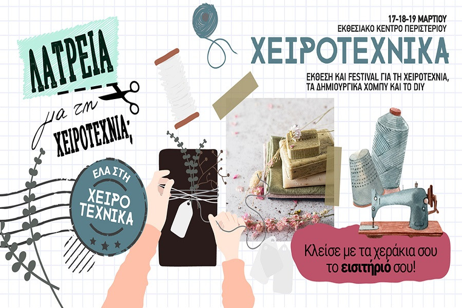 xeirotexnika_1200x628_3_002.jpg