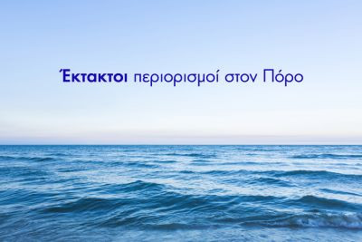 Περισσότερα...