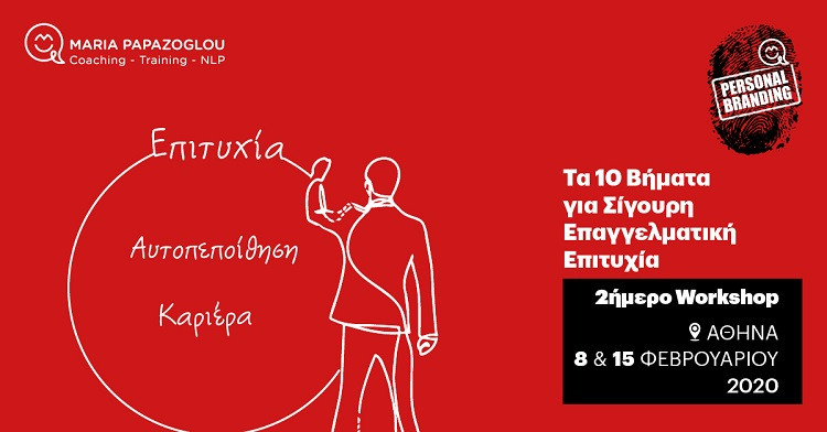 papazoglou_post_linkedin_1200x628.jpg