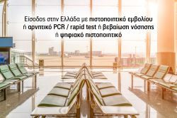 Περισσότερα...