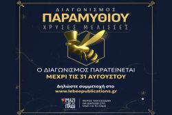 Περισσότερα...