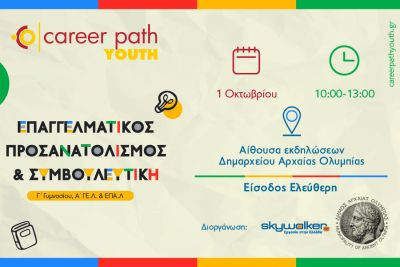 Περισσότερα...