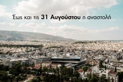 Περισσότερα...