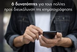 Περισσότερα...