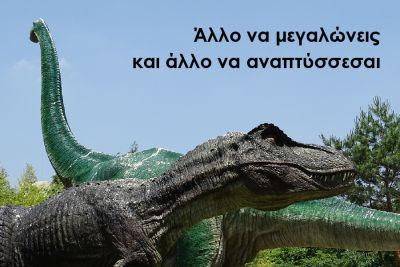 Περισσότερα...