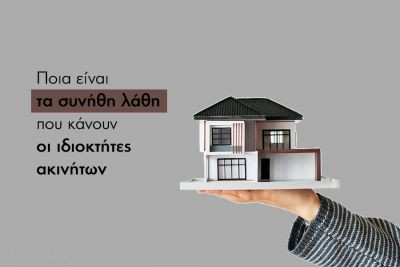 Περισσότερα...