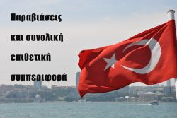 Περισσότερα...