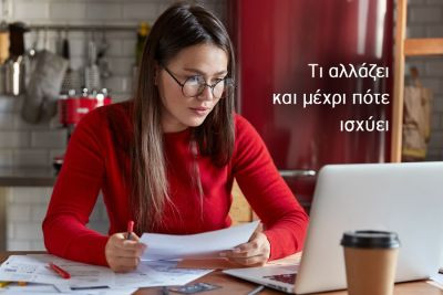 Περισσότερα...