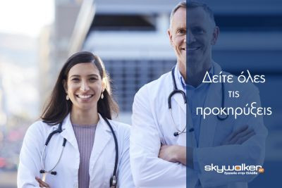 Περισσότερα...