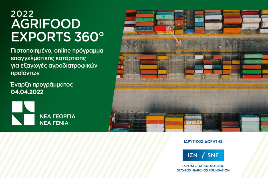 agriexports2022_900x600.jpg