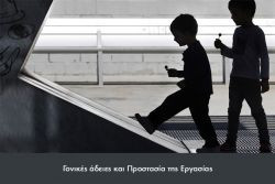 Περισσότερα...