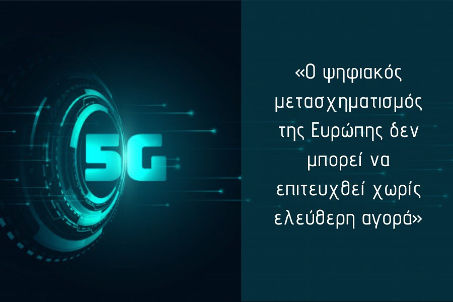 stentoras-psifiakos-metasxhmatismos-5g.jpg