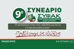 Περισσότερα...