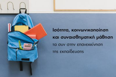 Περισσότερα...