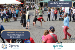 Περισσότερα...