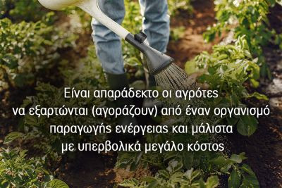 Περισσότερα...