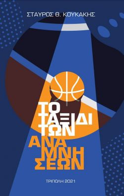 Περισσότερα...