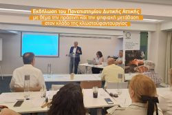 Περισσότερα...
