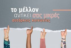 Περισσότερα...