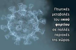 Περισσότερα...
