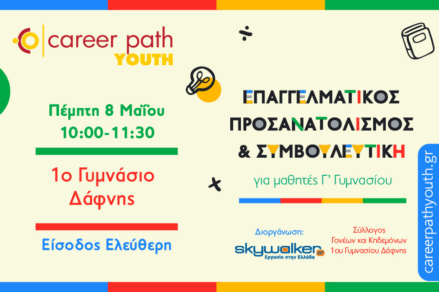 career-dafni-social_900x600.jpg