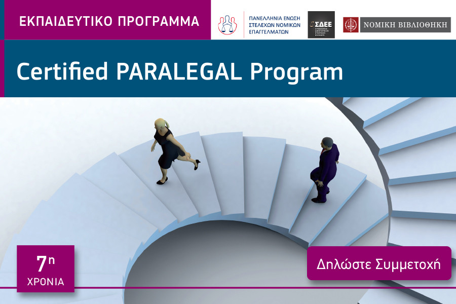 Paralegal_900x600.jpg