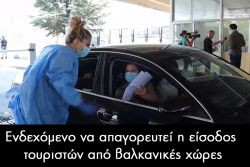 Περισσότερα...