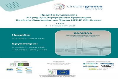 Περισσότερα...