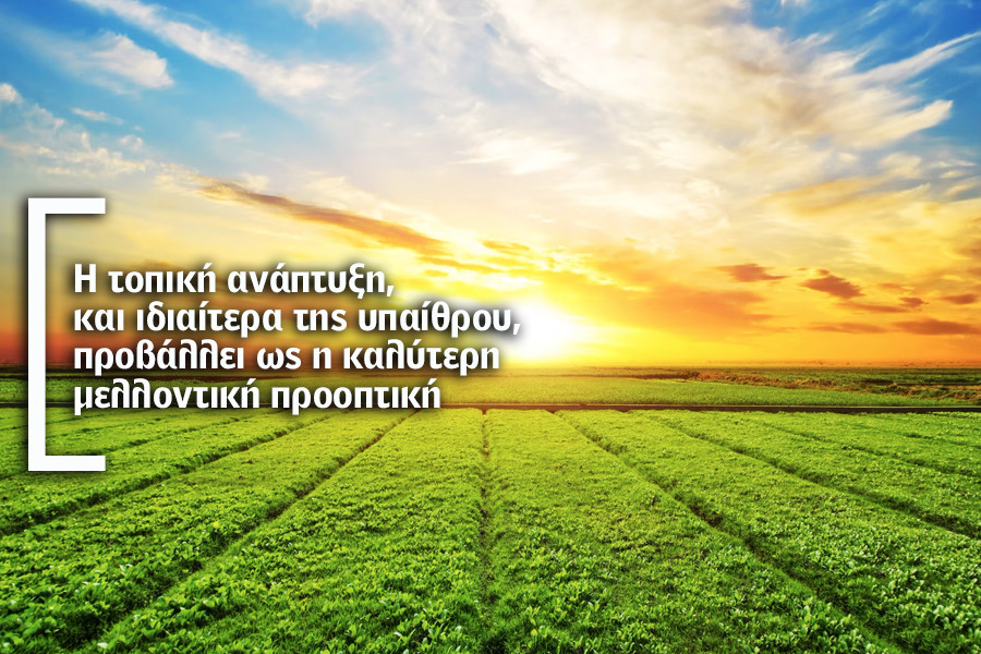 01.04.25_Ι_agrot900x600.jpg