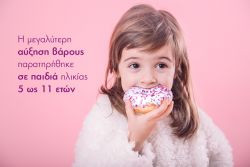 Περισσότερα...