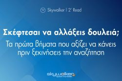 Περισσότερα...