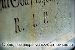 Διαβάστε περισσότερα: Ο Ζακ, που μπορεί να αλλάξει τον κόσμο