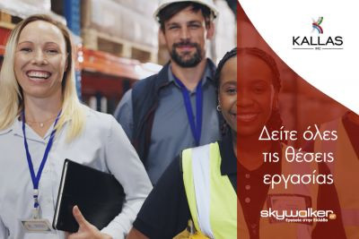 Περισσότερα...