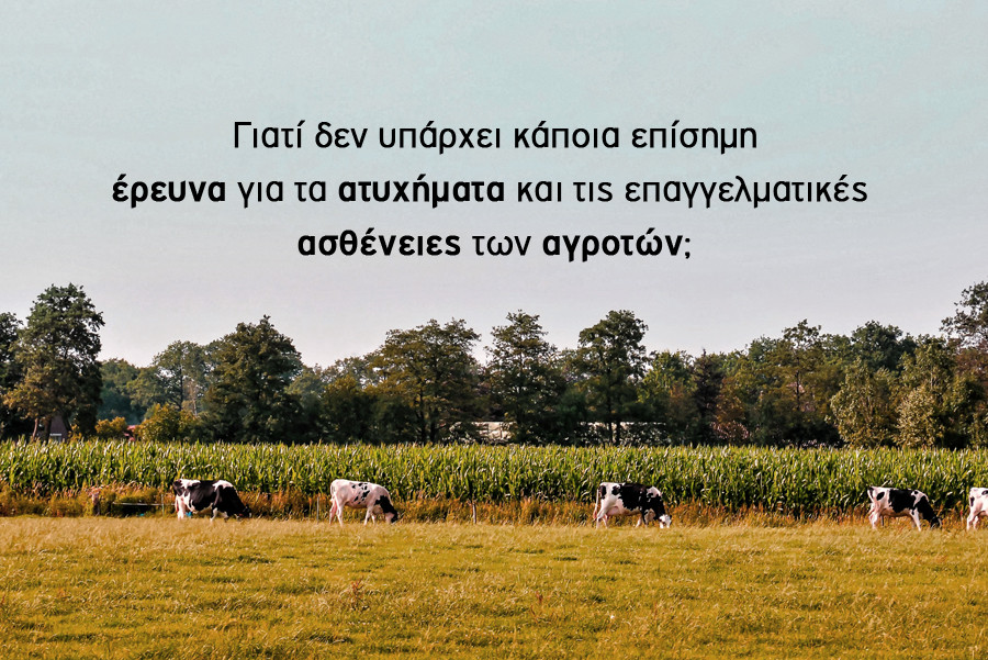 agrotika_noe09.jpg