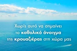 Περισσότερα...