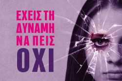 Περισσότερα...