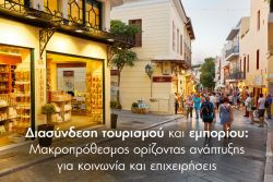 Περισσότερα...