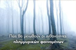 Περισσότερα...