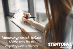 Περισσότερα...